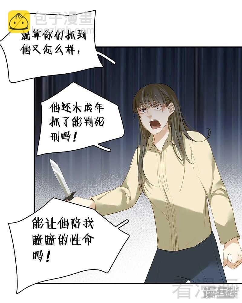 第52回 谁要跟你做搭档(1/2)-第53话