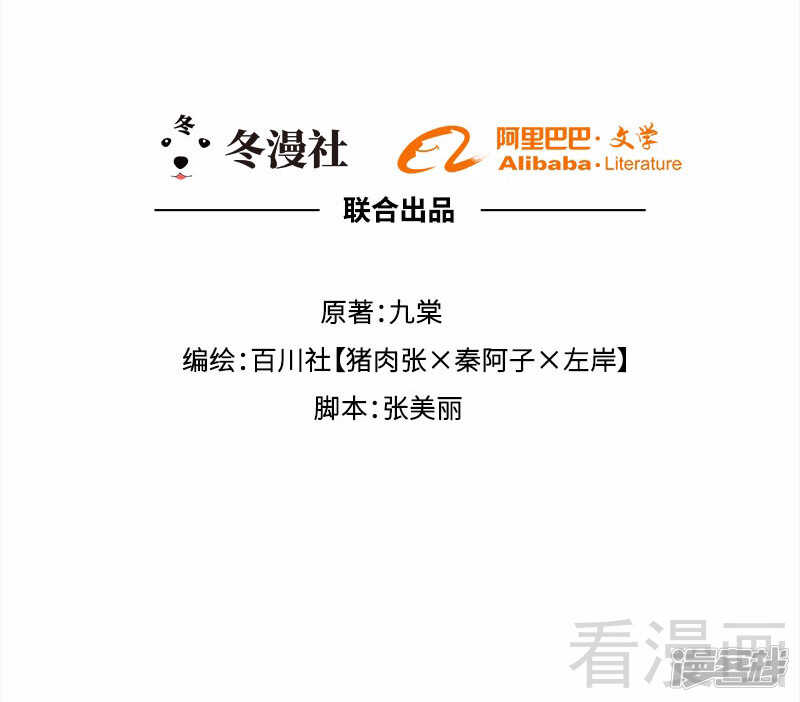 第52回 谁要跟你做搭档(1/2)-第53话