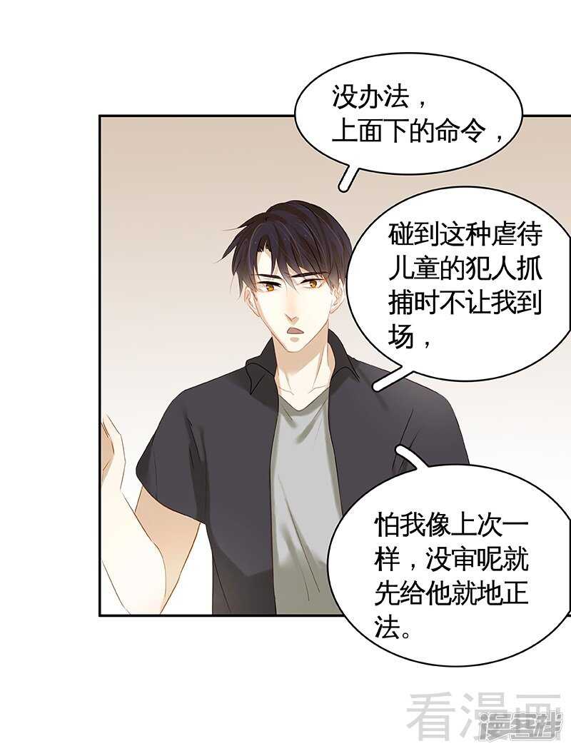 第52回 谁要跟你做搭档(1/2)-第53话