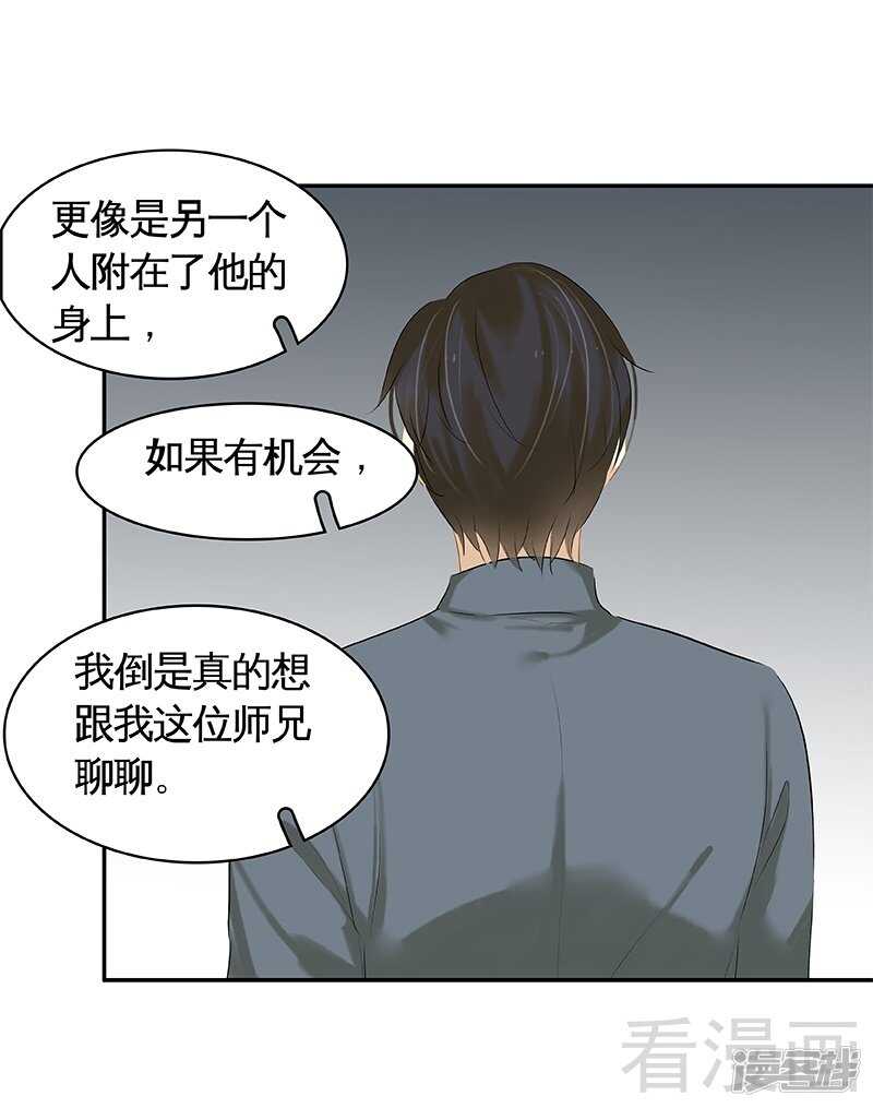 第52回 谁要跟你做搭档(1/2)-第53话