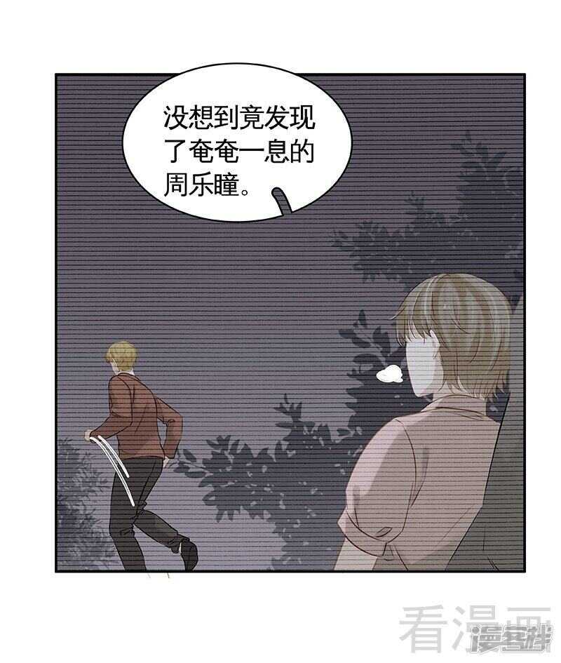 第52回 谁要跟你做搭档(1/2)-第53话