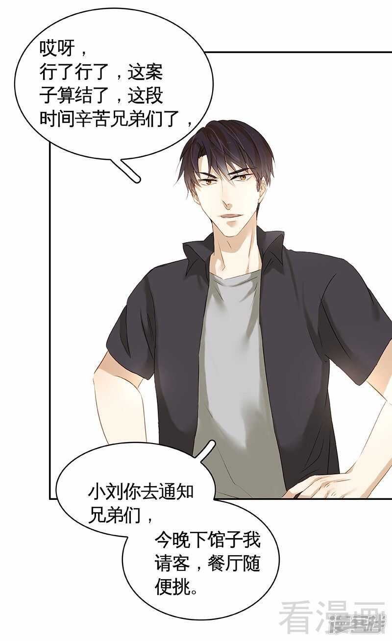 第52回 谁要跟你做搭档(1/2)-第53话