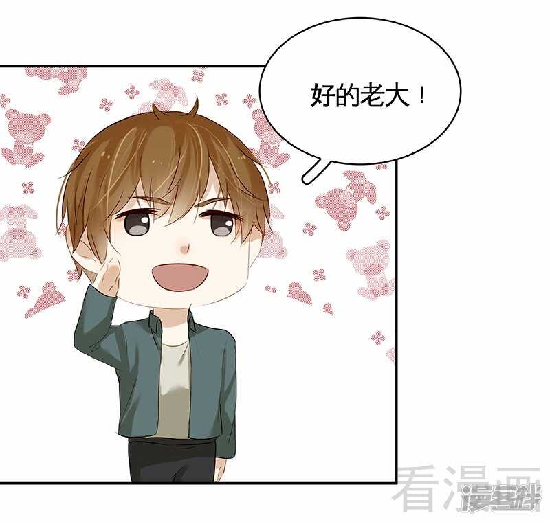 第52回 谁要跟你做搭档(1/2)-第53话