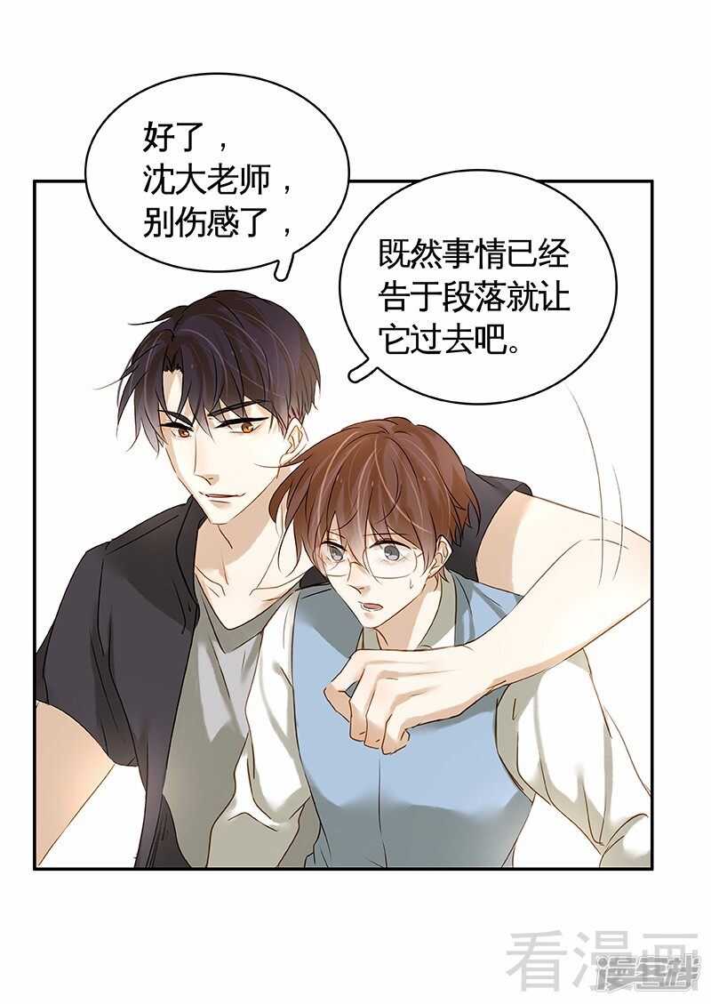 第52回 谁要跟你做搭档(1/2)-第53话