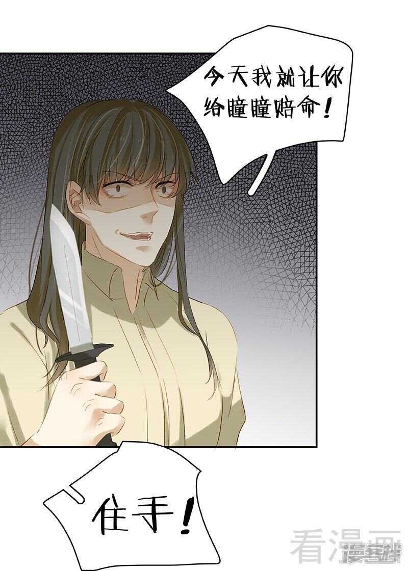 第52回 谁要跟你做搭档(1/2)-第53话