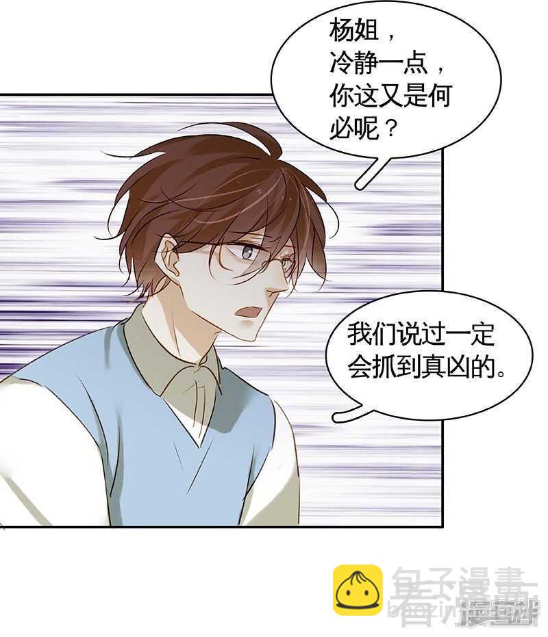 第52回 谁要跟你做搭档(1/2)-第53话