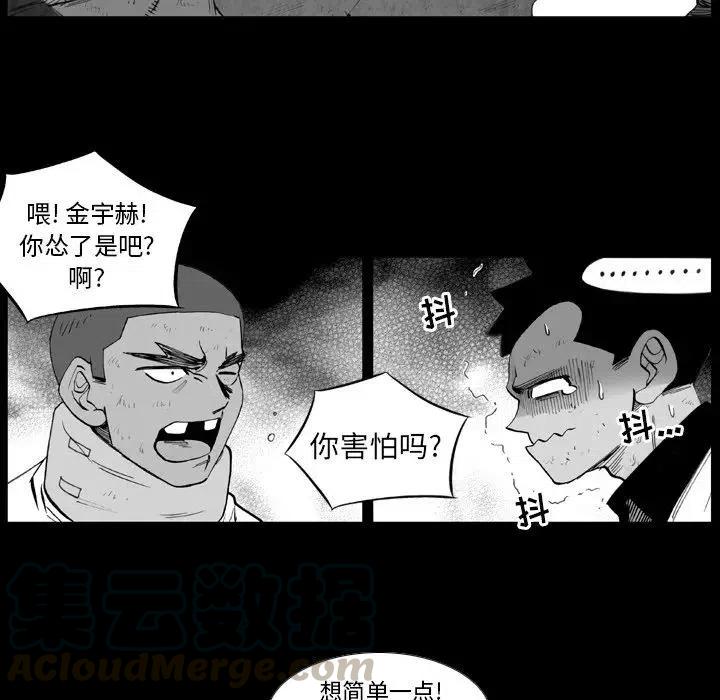 痞子獵人 - 11(1/2) - 4