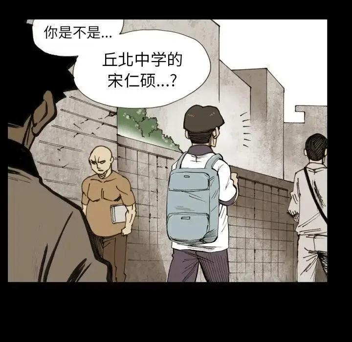 痞子獵人 - 15(2/2) - 4