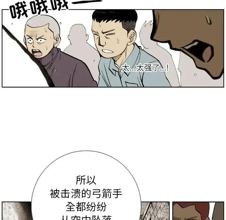 痞子獵人 - 17(1/2) - 7