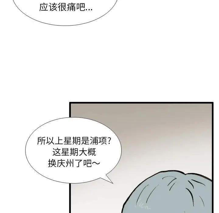 痞子獵人 - 17(1/2) - 5