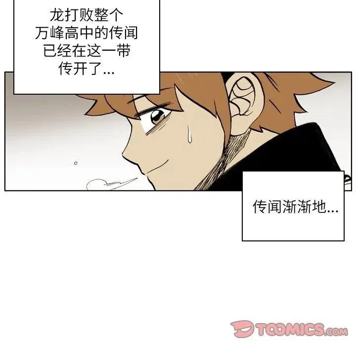 痞子獵人 - 17(1/2) - 8