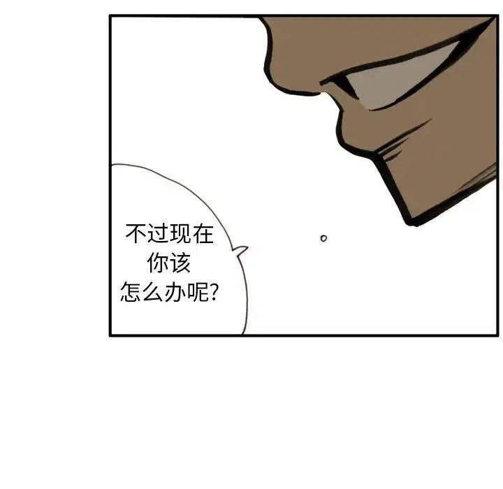 痞子獵人 - 19(1/2) - 3