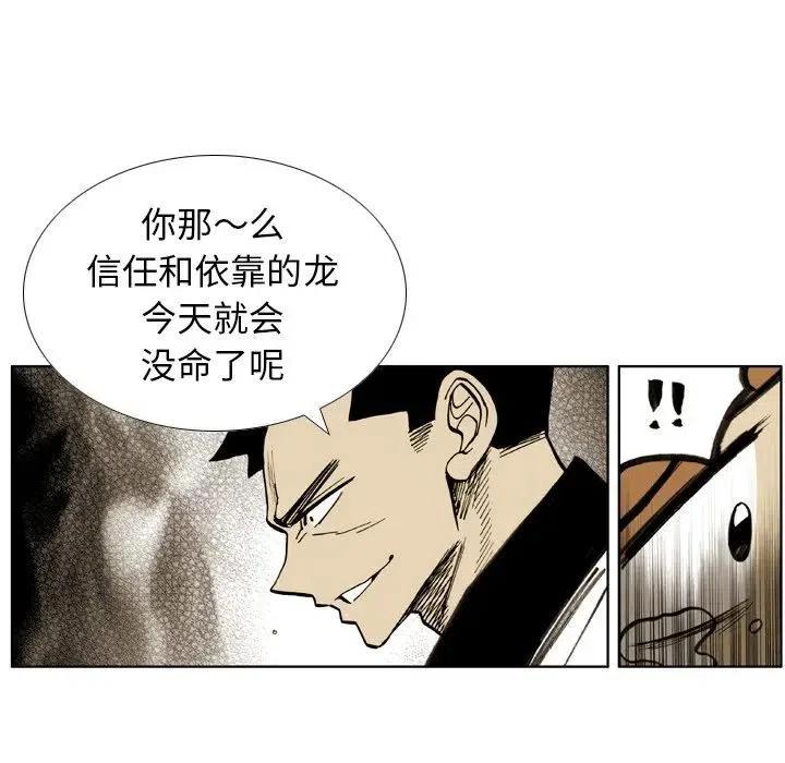 痞子獵人 - 19(1/2) - 4