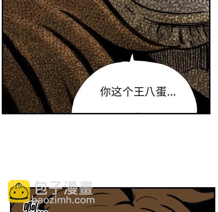 痞子獵人 - 19(1/2) - 7