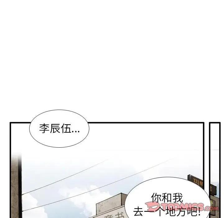 痞子猎人 - 19(2/2) - 4