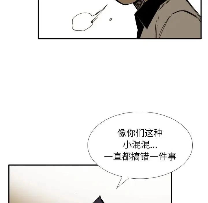 痞子猎人 - 3(2/3) - 8