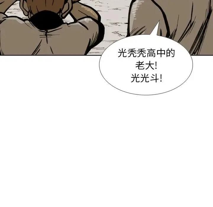 痞子獵人 - 23(1/2) - 4