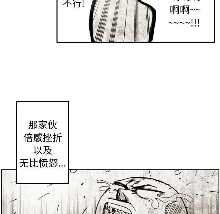 痞子獵人 - 23(1/2) - 7