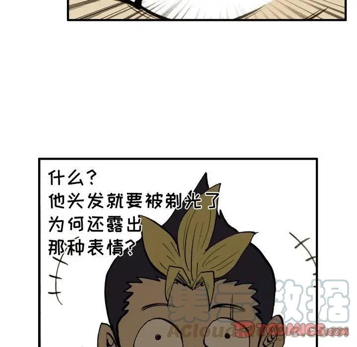 痞子獵人 - 27(1/2) - 5