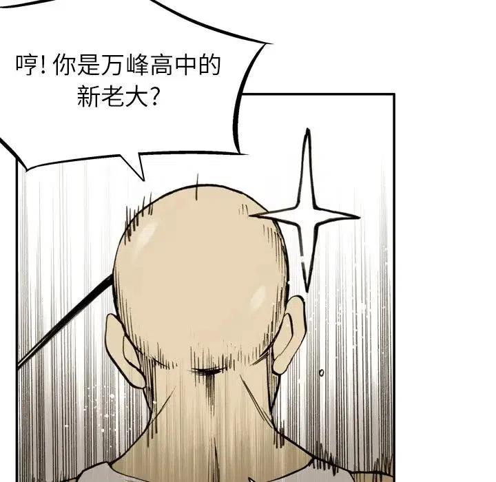 痞子獵人 - 27(1/2) - 7