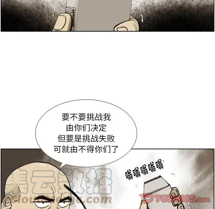 痞子獵人 - 27(1/2) - 7