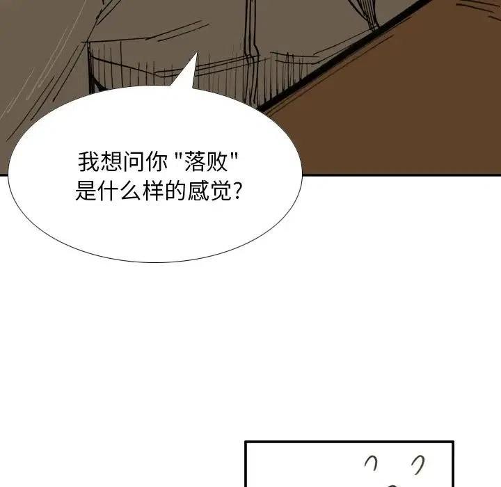 痞子獵人 - 33(1/2) - 4