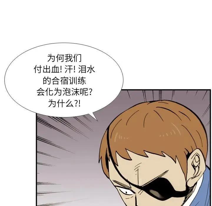 痞子獵人 - 33(1/2) - 7