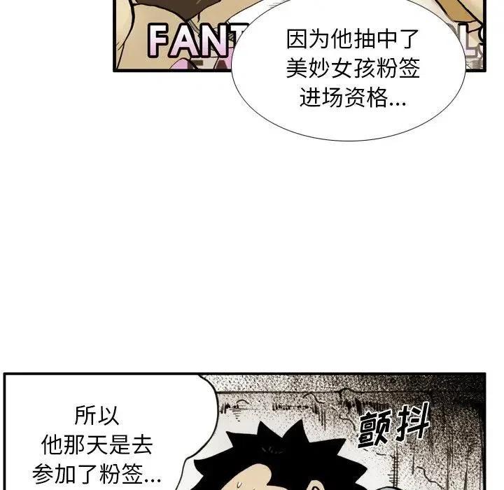 痞子猎人 - 33(2/2) - 7