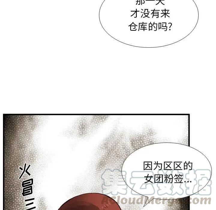 痞子獵人 - 33(2/2) - 5