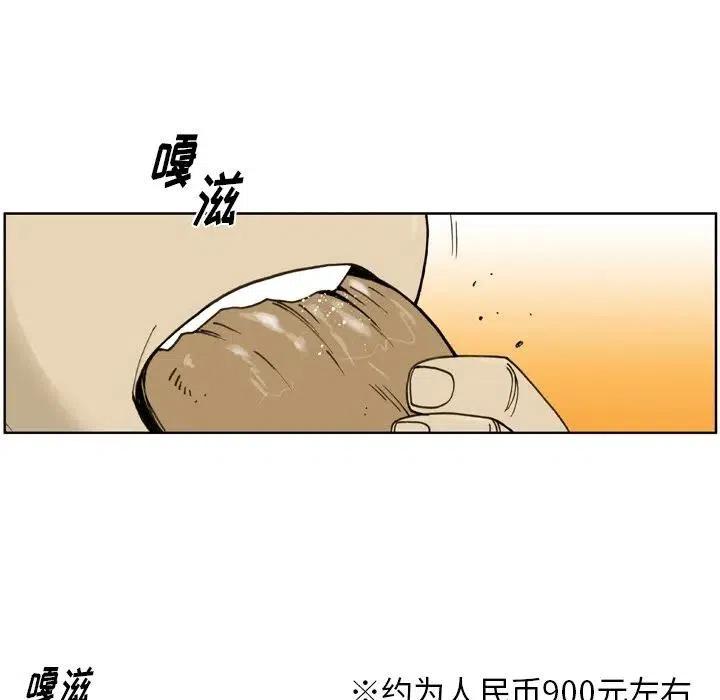 痞子獵人 - 35(1/2) - 8