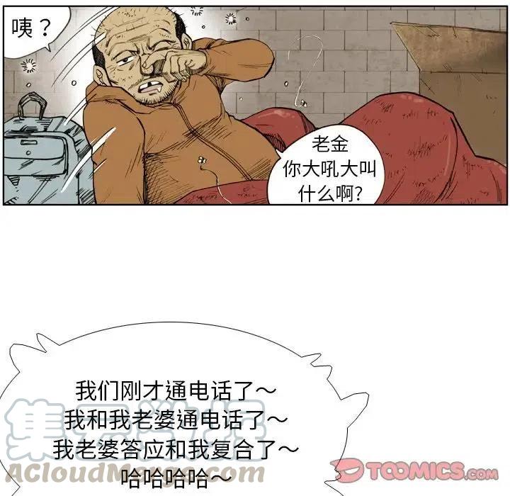 痞子獵人 - 35(2/2) - 8