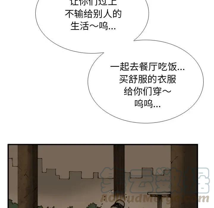 痞子獵人 - 35(2/2) - 1