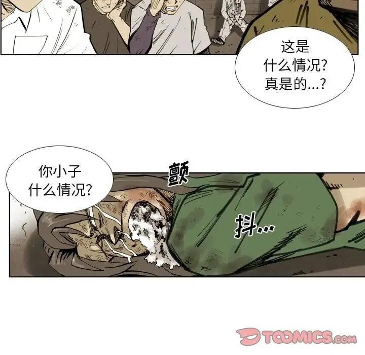 痞子獵人 - 39(1/2) - 2