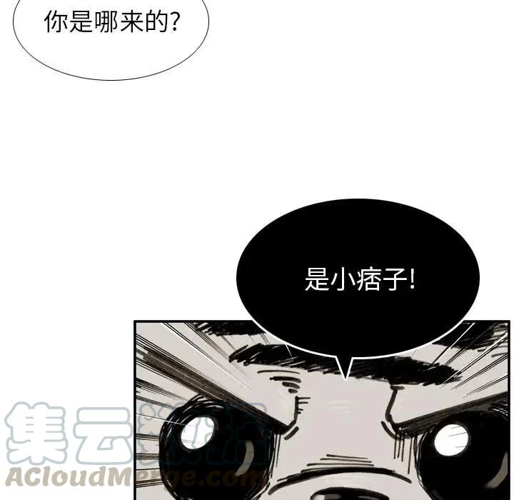 痞子獵人 - 39(1/2) - 4