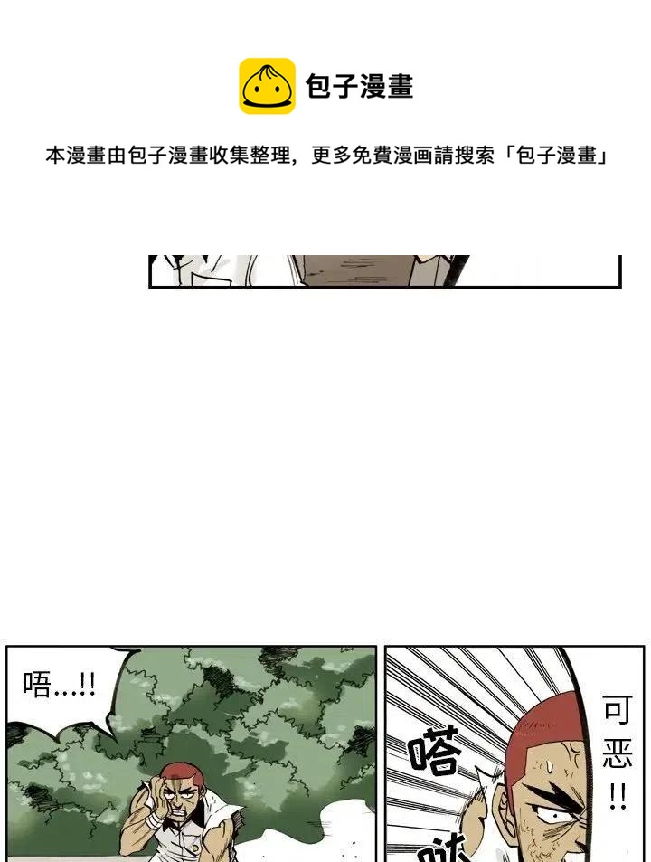 痞子獵人 - 5(1/2) - 8