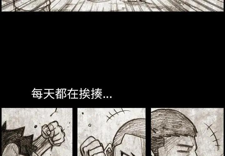 痞子獵人 - 5(1/2) - 3