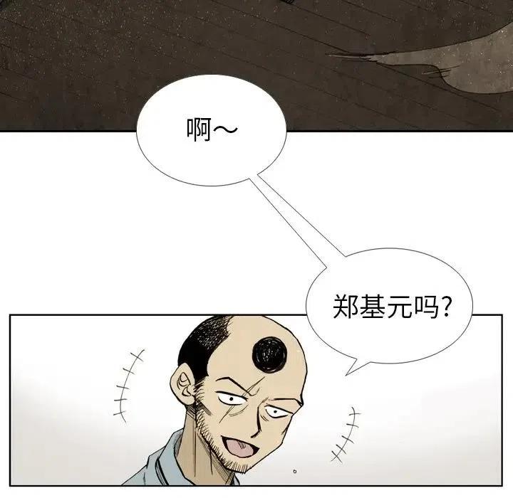 痞子獵人 - 5(1/2) - 5