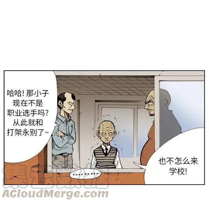 痞子獵人 - 5(1/2) - 6