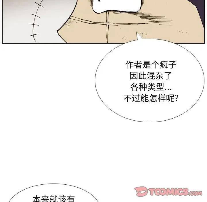 痞子獵人 - 41(2/2) - 7