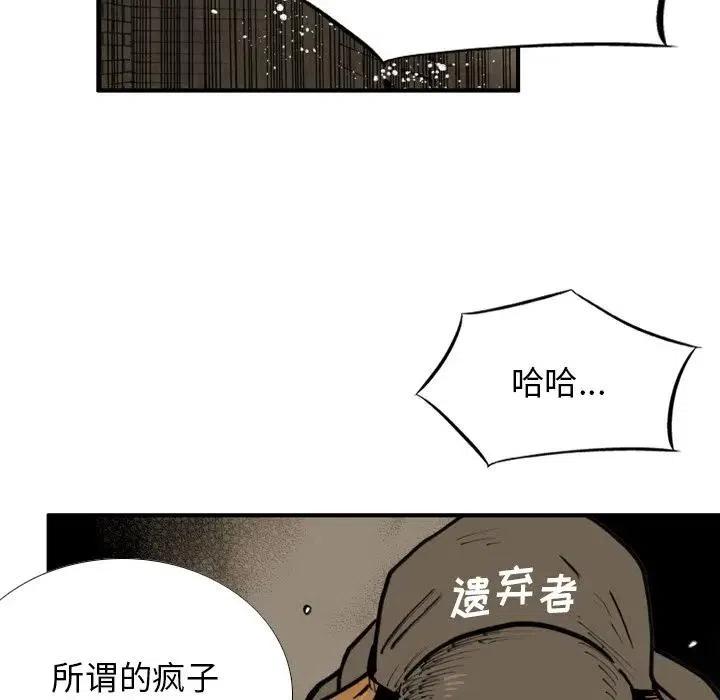 痞子獵人 - 41(2/2) - 3