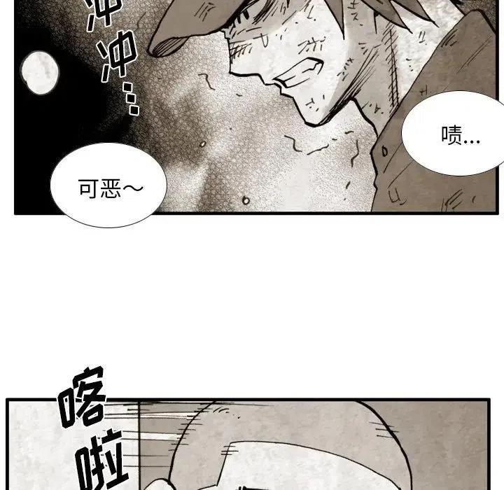 痞子獵人 - 43(1/2) - 7