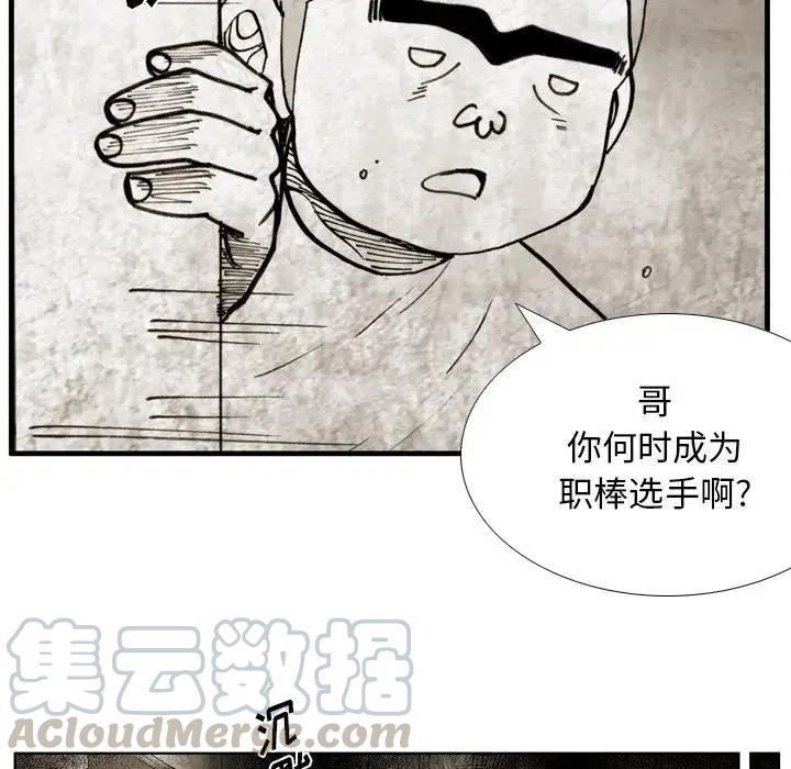 痞子猎人 - 43(1/2) - 8