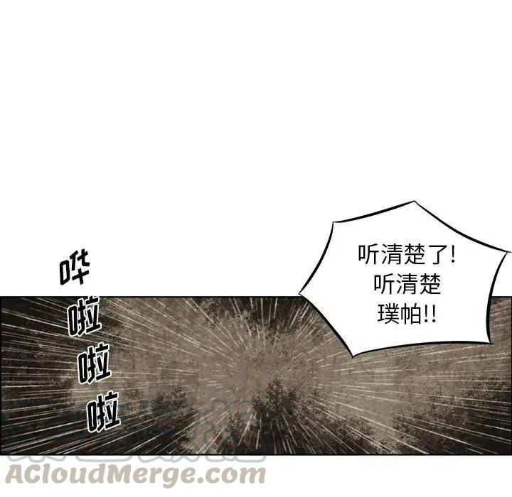 痞子獵人 - 43(2/2) - 6