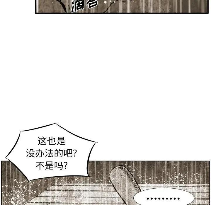 痞子猎人 - 43(2/2) - 4