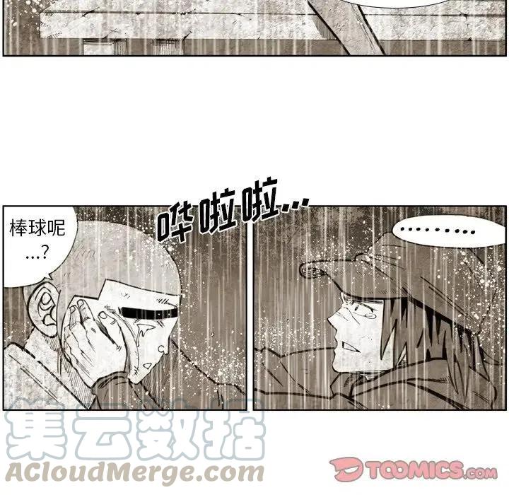 痞子獵人 - 43(2/2) - 5