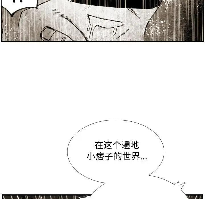 痞子獵人 - 43(2/2) - 7