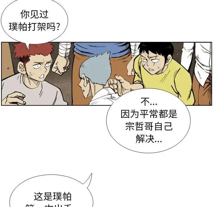 痞子猎人 - 43(2/2) - 4