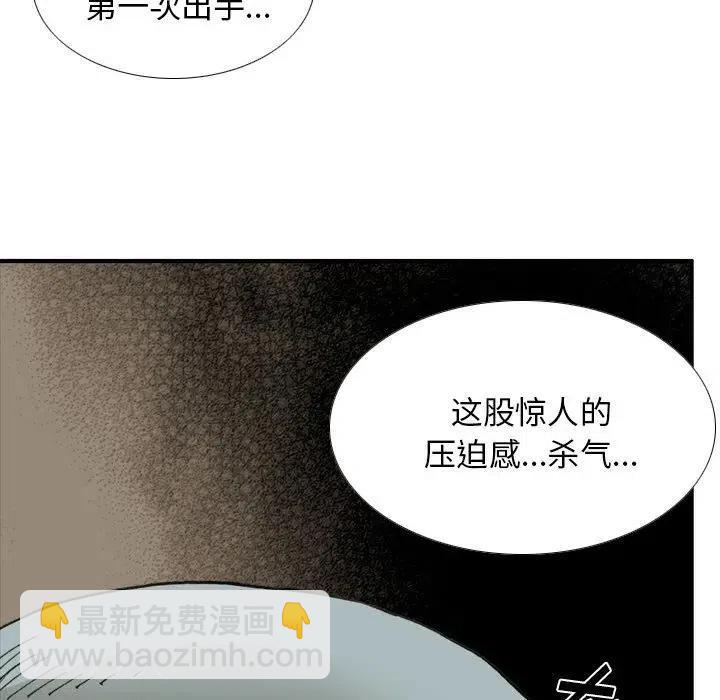 痞子獵人 - 43(2/2) - 5