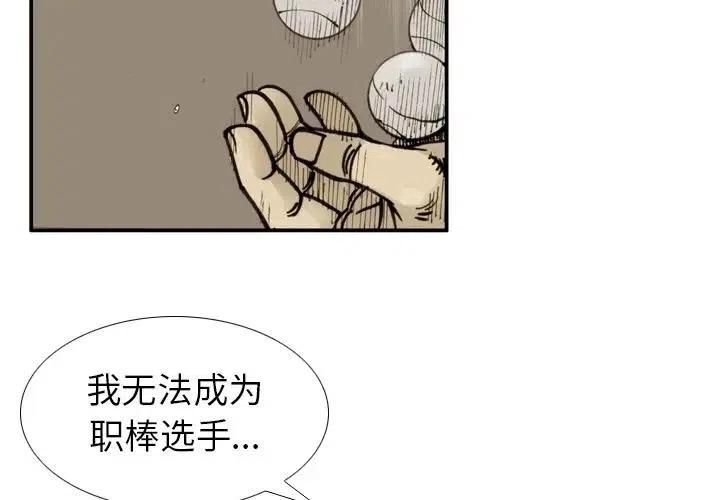 痞子獵人 - 47(1/2) - 3