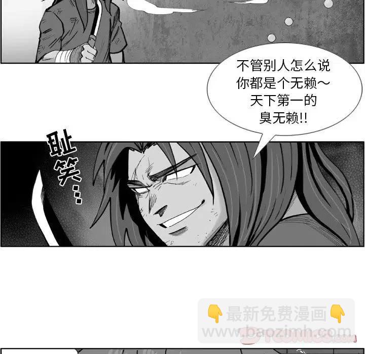 痞子獵人 - 49(1/2) - 6